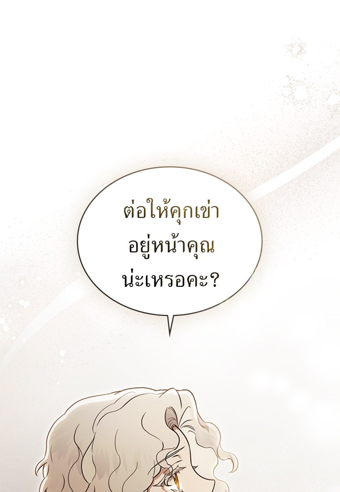 พันธสัญญาวิวาห์แค้น - หน้า 1