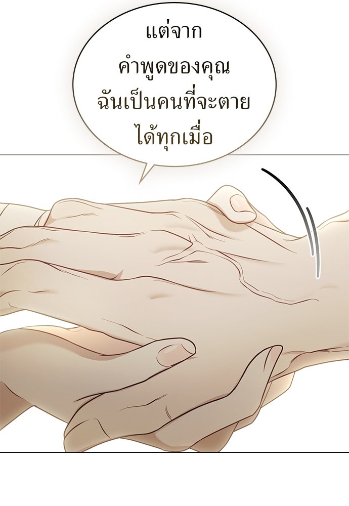 พันธสัญญาวิวาห์แค้น - หน้า 13