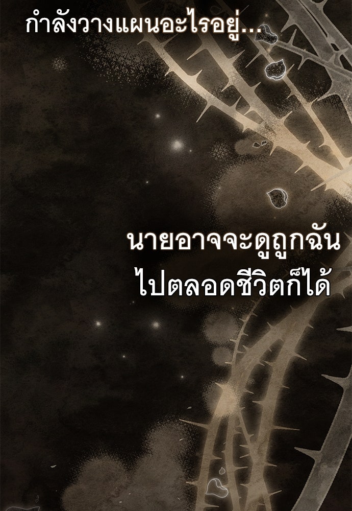 พันธสัญญาวิวาห์แค้น - หน้า 43