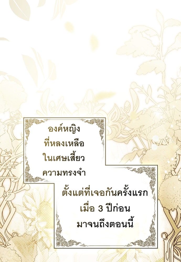พันธสัญญาวิวาห์แค้น - หน้า 54