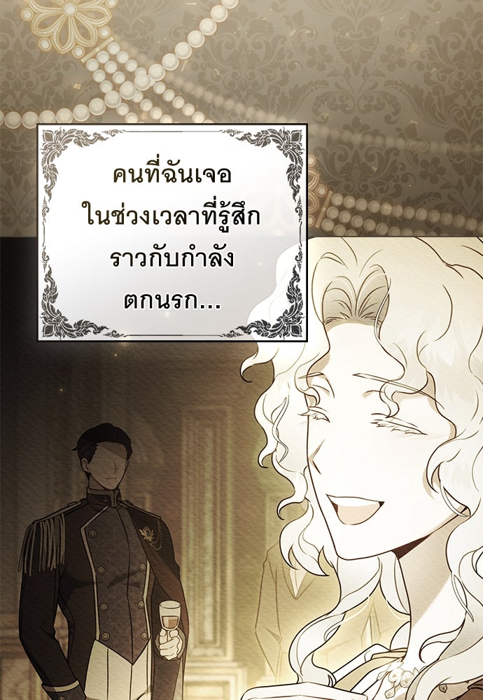 พันธสัญญาวิวาห์แค้น - หน้า 57