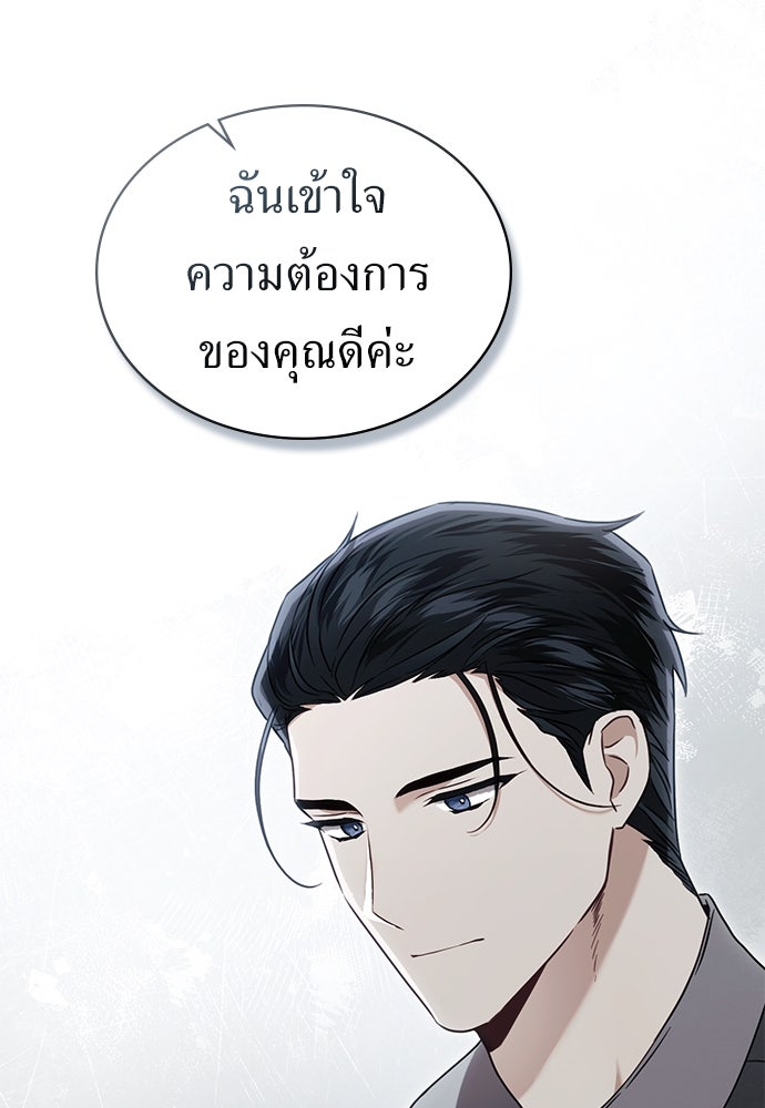 พันธสัญญาวิวาห์แค้น - หน้า 6
