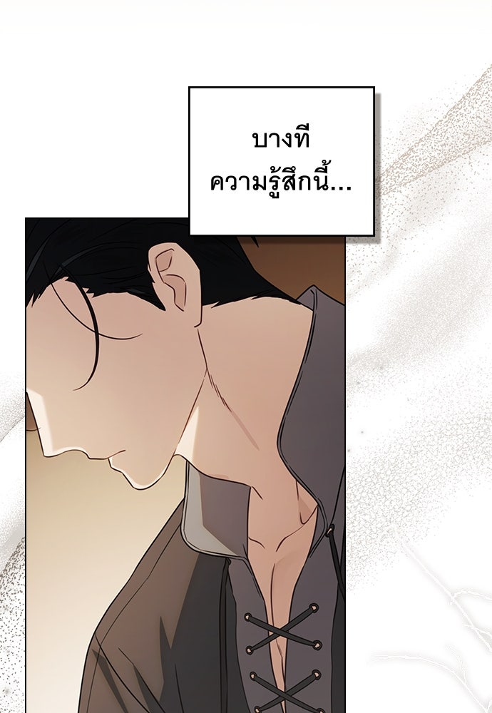 พันธสัญญาวิวาห์แค้น - หน้า 61
