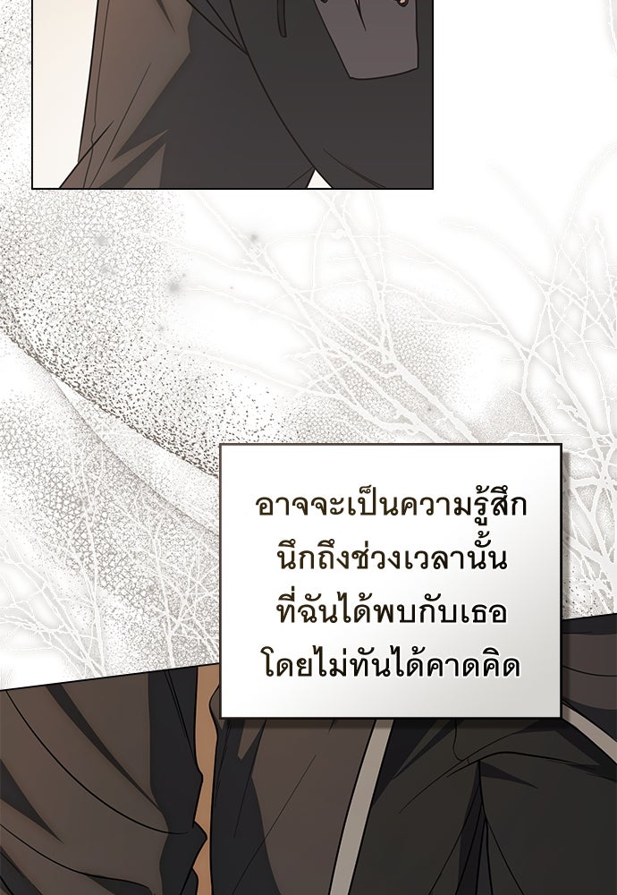 พันธสัญญาวิวาห์แค้น - หน้า 62
