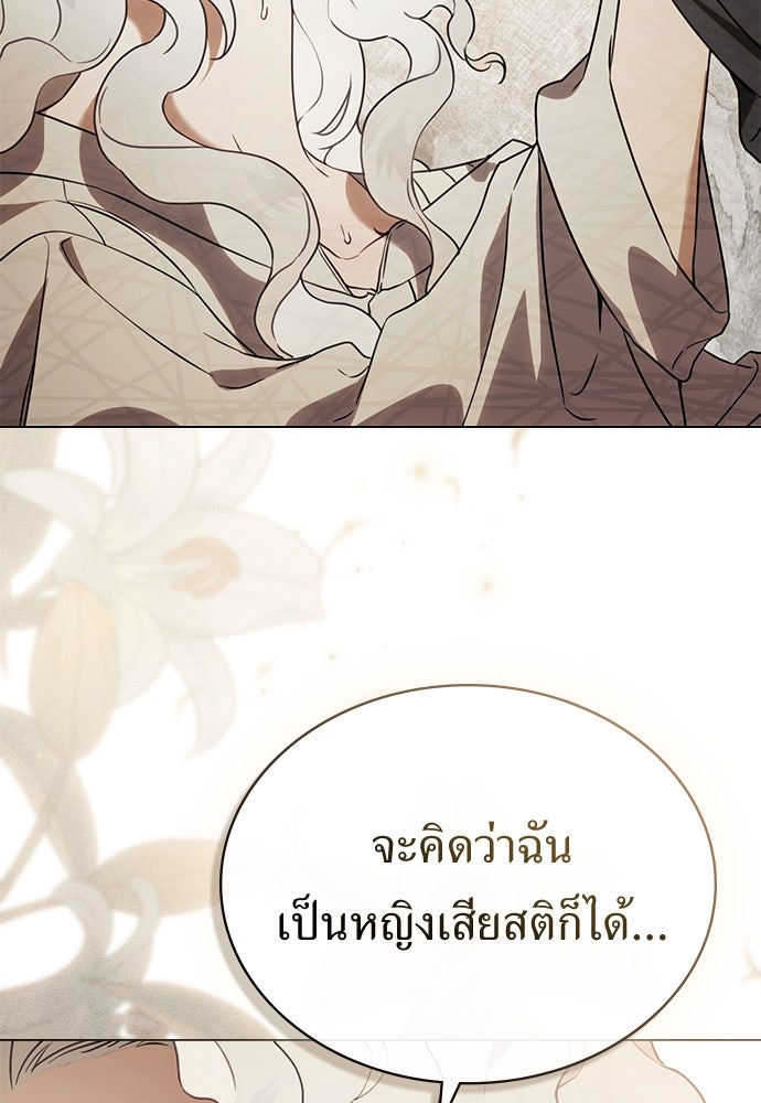 พันธสัญญาวิวาห์แค้น - หน้า 78