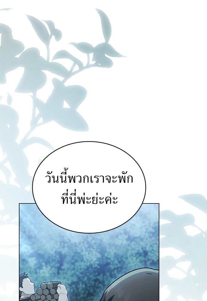พันธสัญญาวิวาห์แค้น - หน้า 10
