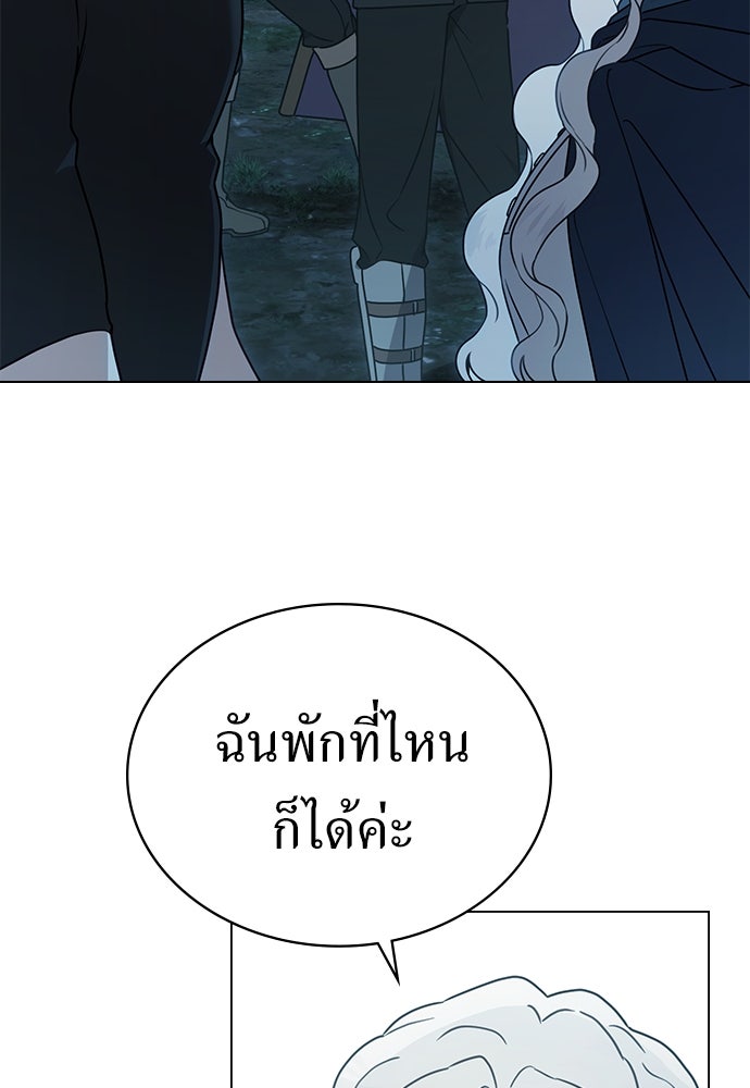 พันธสัญญาวิวาห์แค้น - หน้า 13