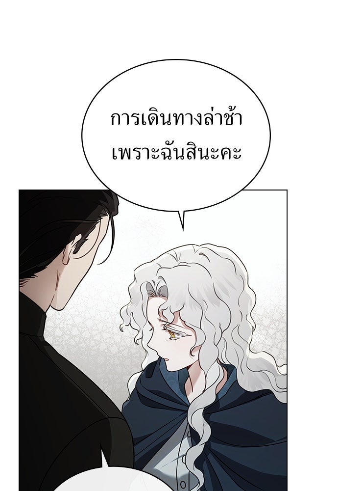 พันธสัญญาวิวาห์แค้น - หน้า 16