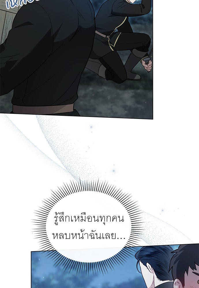 พันธสัญญาวิวาห์แค้น - หน้า 19