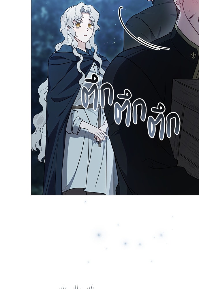 พันธสัญญาวิวาห์แค้น - หน้า 20