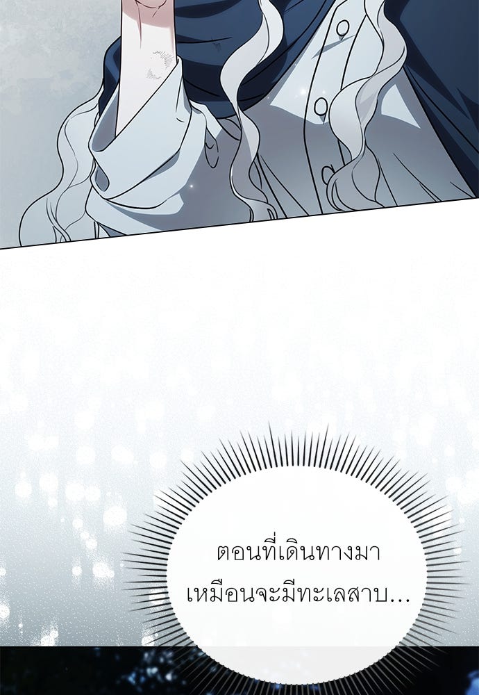 พันธสัญญาวิวาห์แค้น - หน้า 22