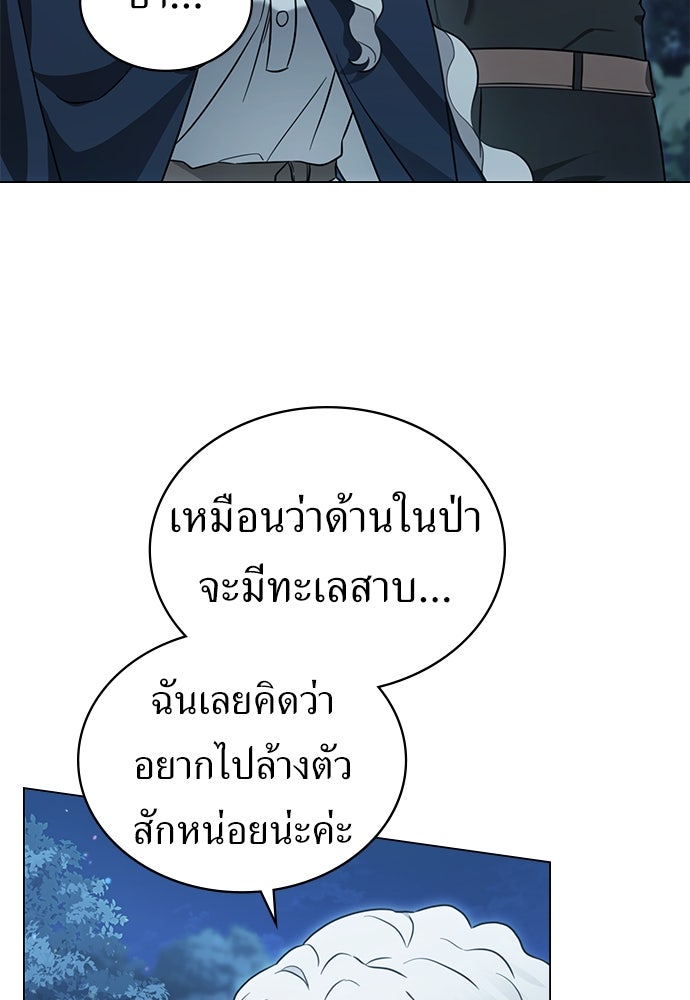 พันธสัญญาวิวาห์แค้น - หน้า 26