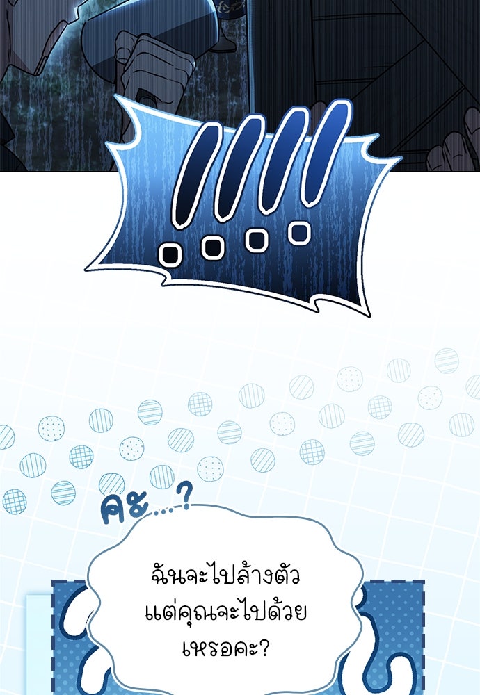 พันธสัญญาวิวาห์แค้น - หน้า 30