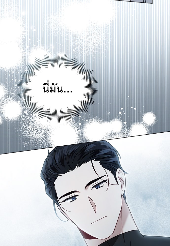 พันธสัญญาวิวาห์แค้น - หน้า 34