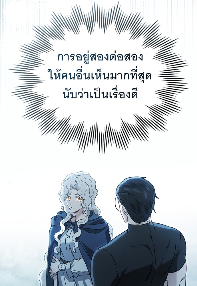 พันธสัญญาวิวาห์แค้น - หน้า 36