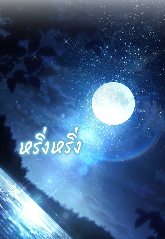 พันธสัญญาวิวาห์แค้น - หน้า 41