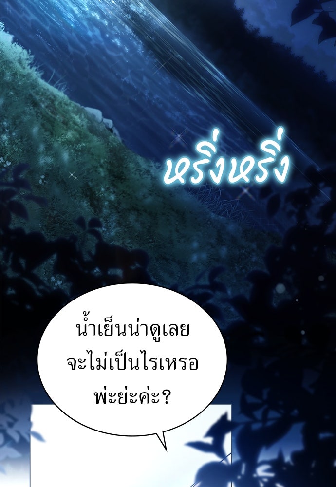 พันธสัญญาวิวาห์แค้น - หน้า 42