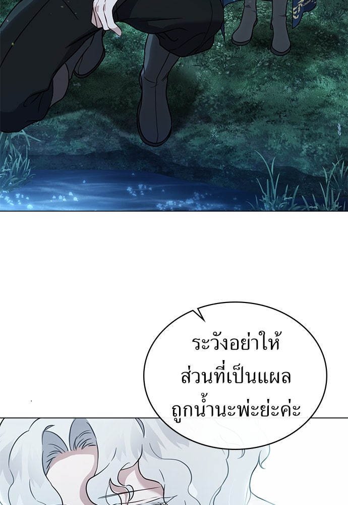 พันธสัญญาวิวาห์แค้น - หน้า 45