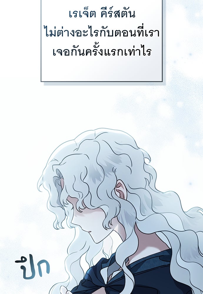 พันธสัญญาวิวาห์แค้น - หน้า 48
