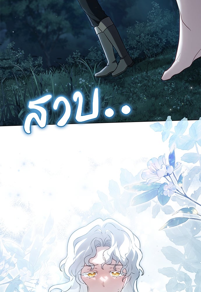 พันธสัญญาวิวาห์แค้น - หน้า 56
