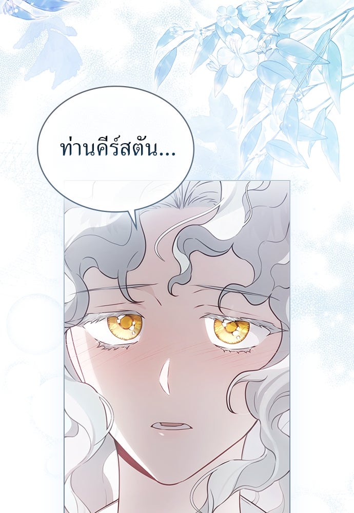 พันธสัญญาวิวาห์แค้น - หน้า 58