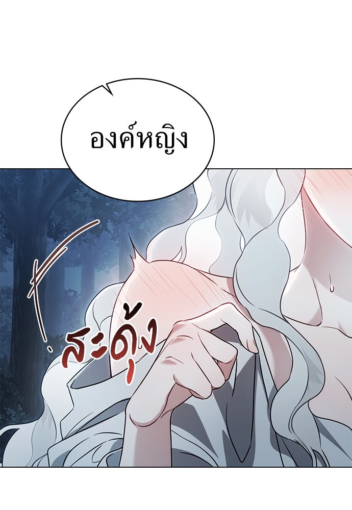 พันธสัญญาวิวาห์แค้น - หน้า 60