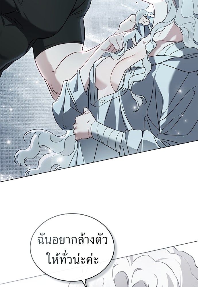 พันธสัญญาวิวาห์แค้น - หน้า 62
