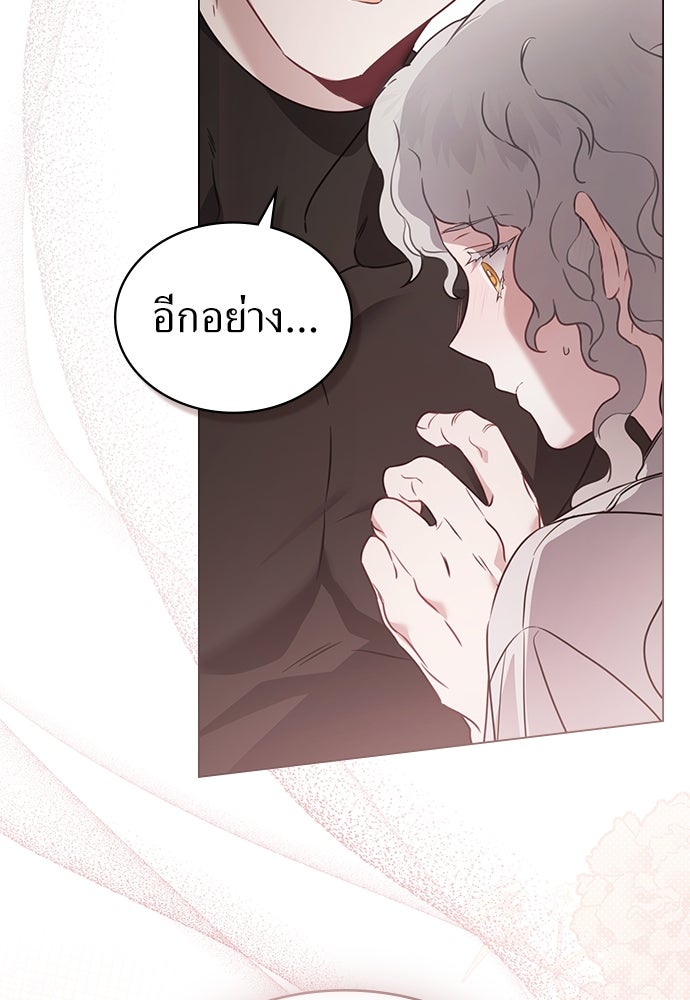 พันธสัญญาวิวาห์แค้น - หน้า 65