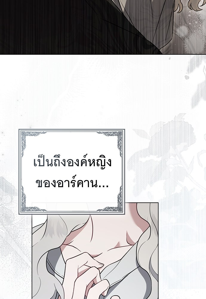 พันธสัญญาวิวาห์แค้น - หน้า 71