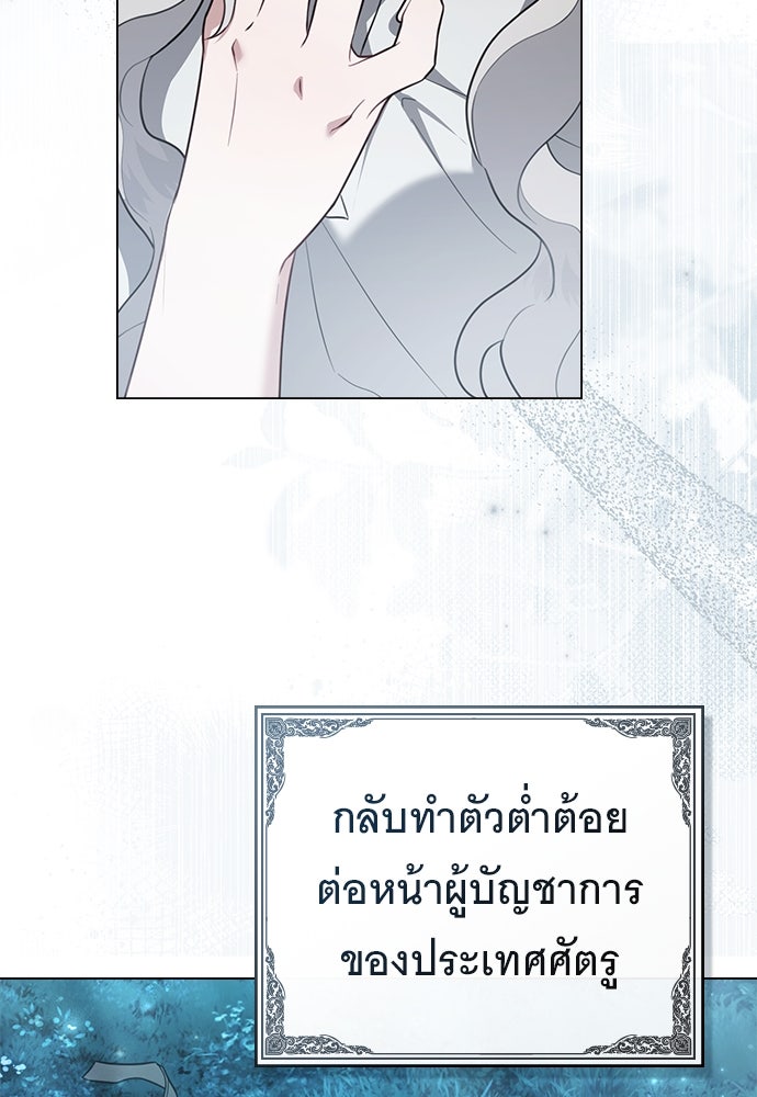พันธสัญญาวิวาห์แค้น - หน้า 72