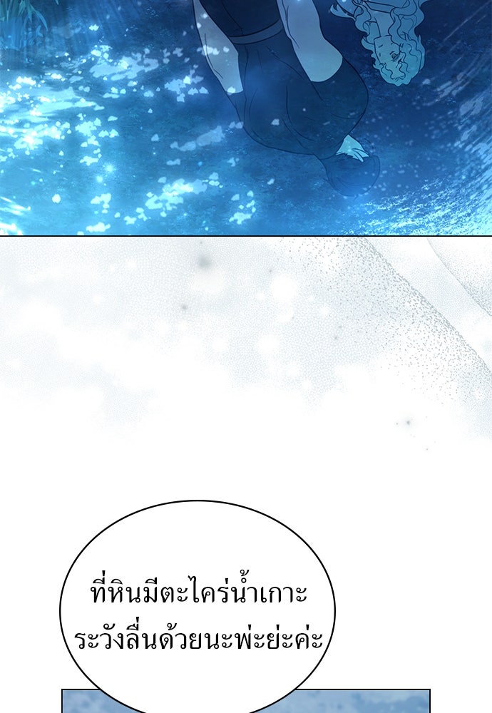 พันธสัญญาวิวาห์แค้น - หน้า 76