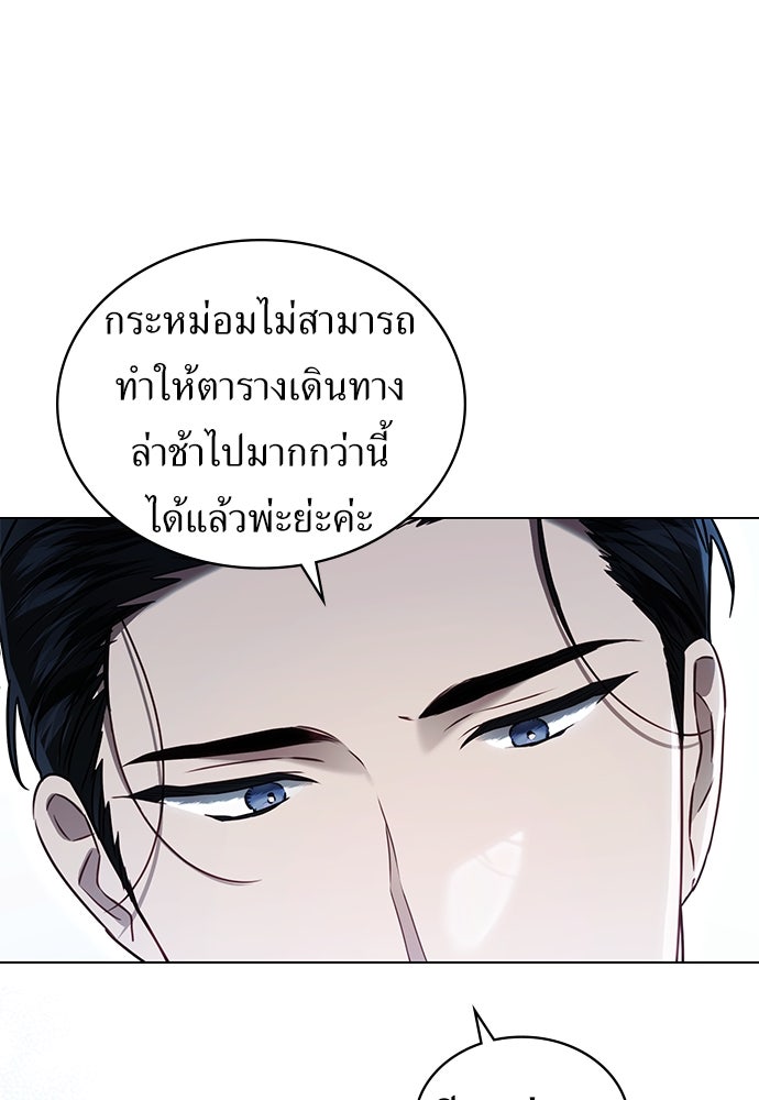 พันธสัญญาวิวาห์แค้น - หน้า 78