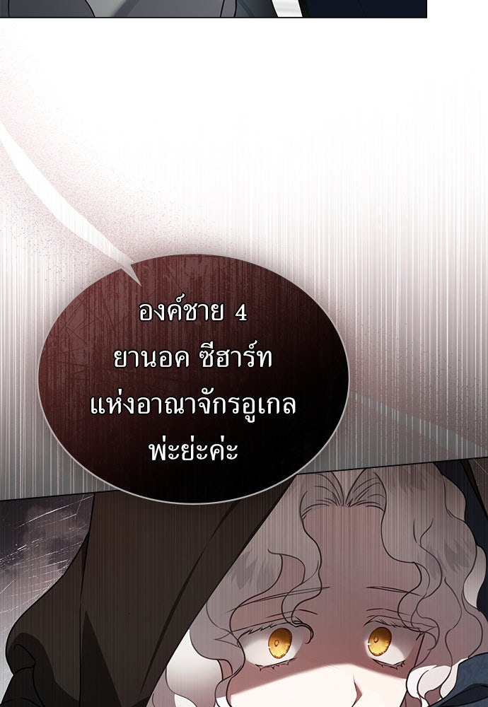 พันธสัญญาวิวาห์แค้น - หน้า 11