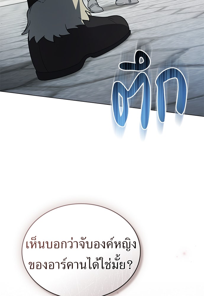 พันธสัญญาวิวาห์แค้น - หน้า 14