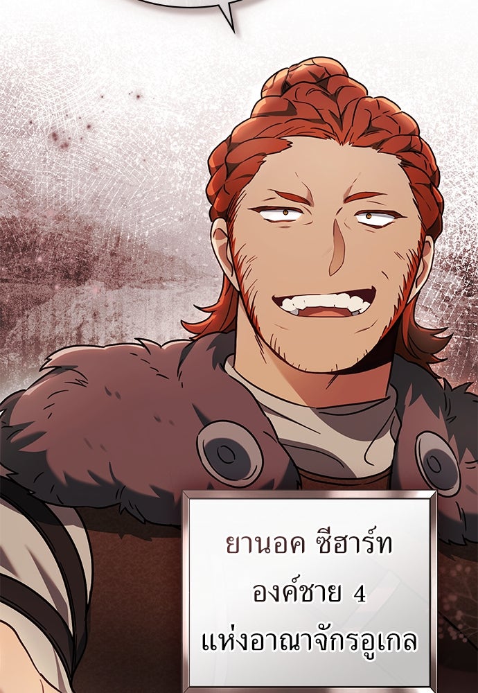 พันธสัญญาวิวาห์แค้น - หน้า 15