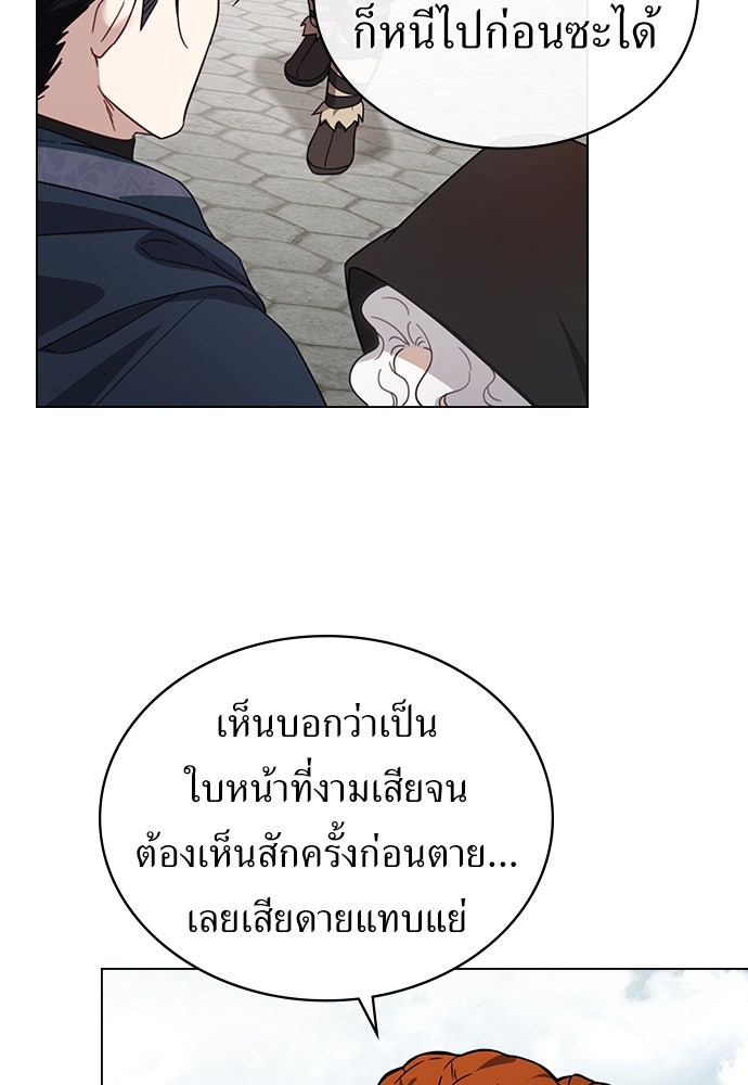 พันธสัญญาวิวาห์แค้น - หน้า 25