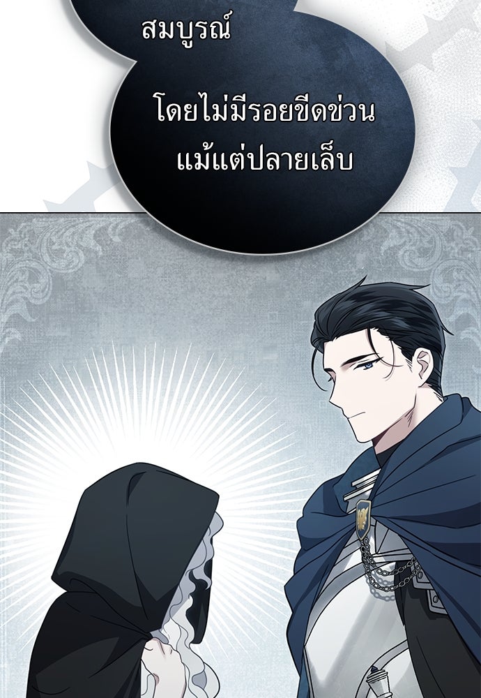 พันธสัญญาวิวาห์แค้น - หน้า 28