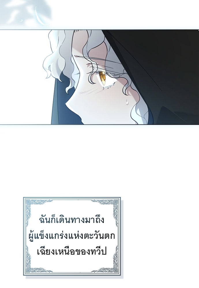 พันธสัญญาวิวาห์แค้น - หน้า 3