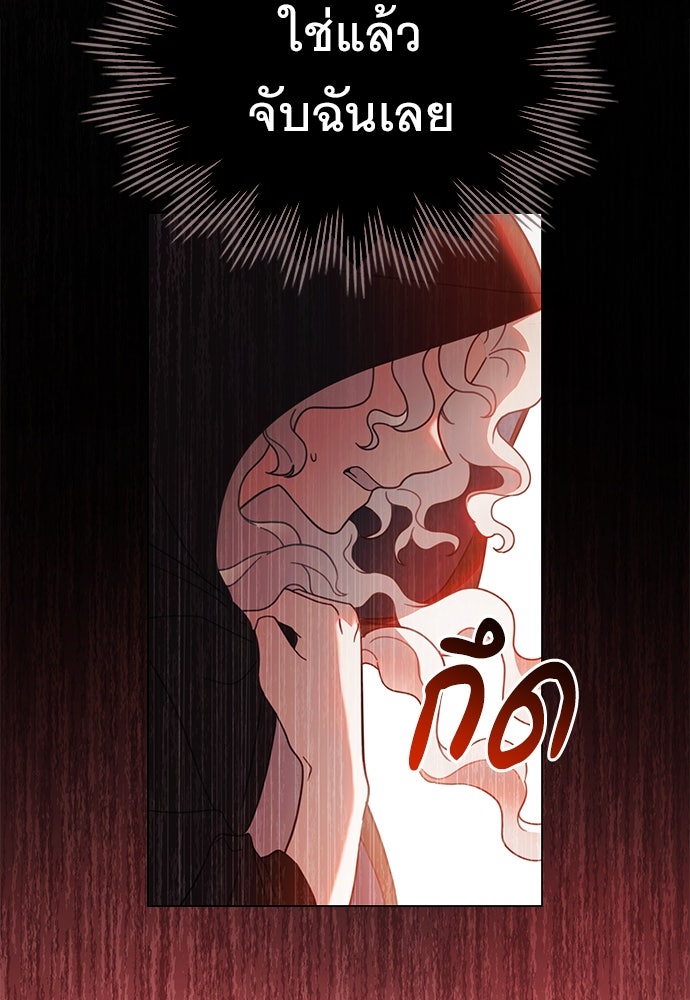 พันธสัญญาวิวาห์แค้น - หน้า 34