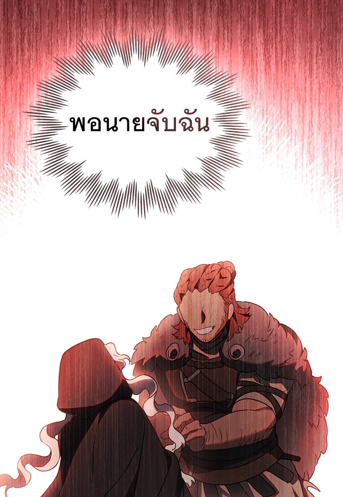 พันธสัญญาวิวาห์แค้น - หน้า 35