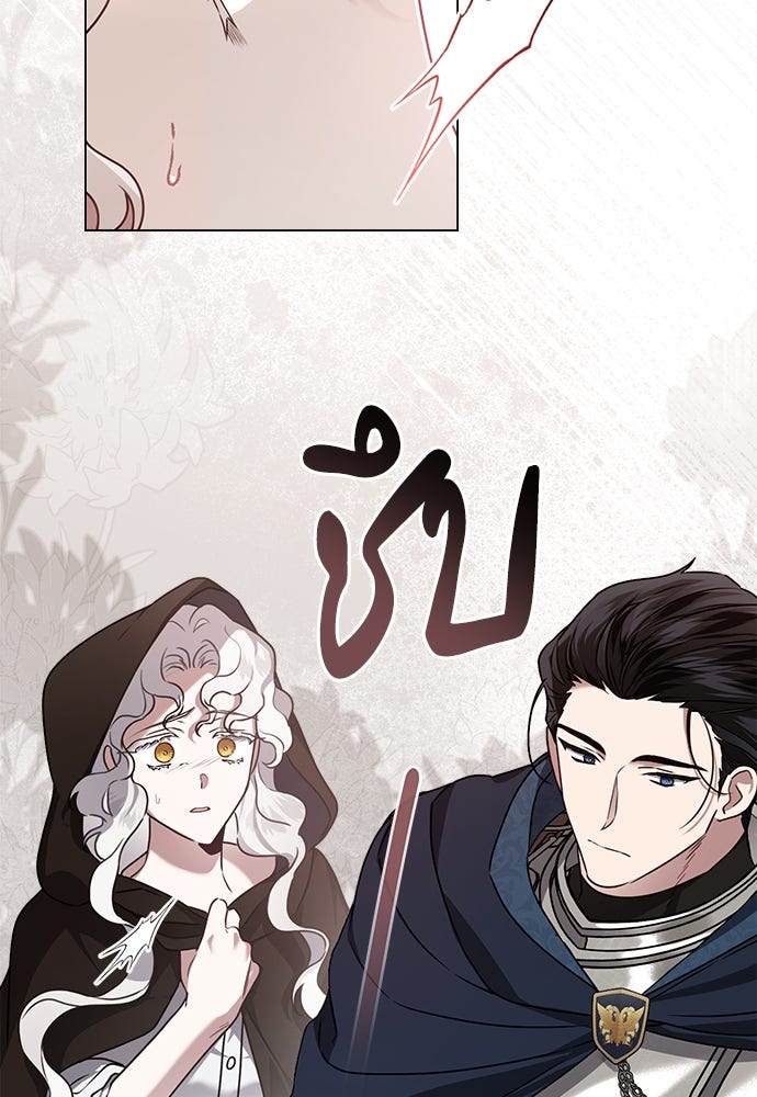พันธสัญญาวิวาห์แค้น - หน้า 38