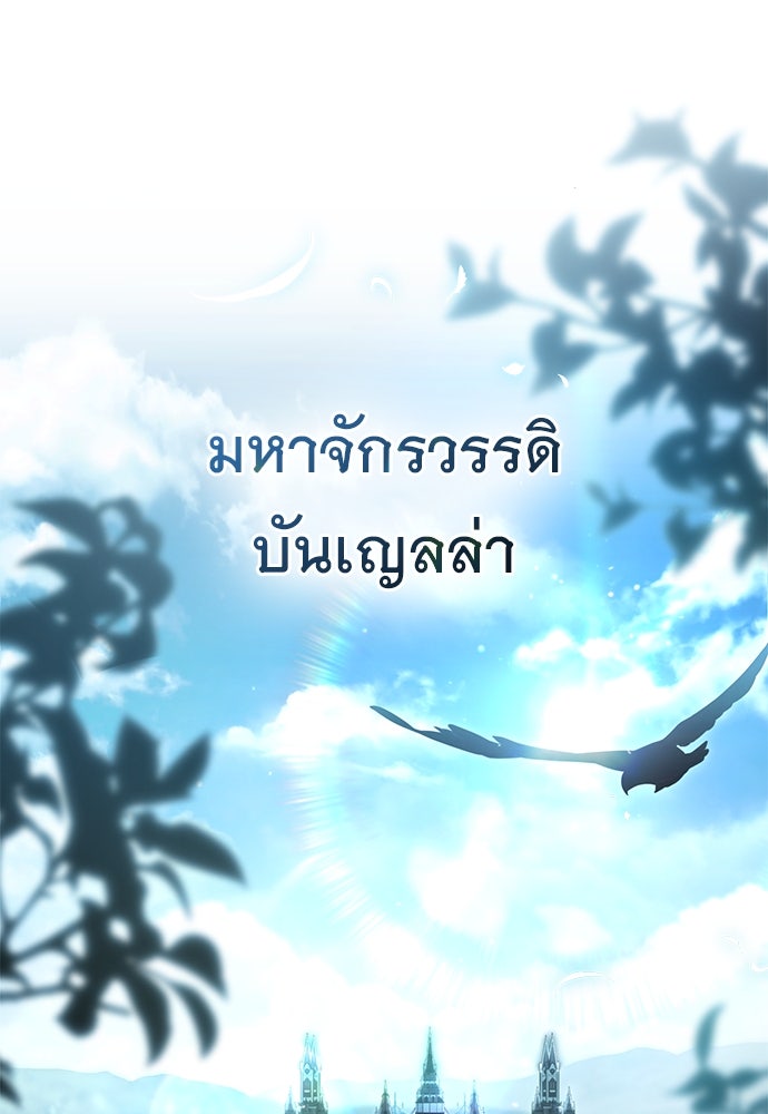 พันธสัญญาวิวาห์แค้น - หน้า 4