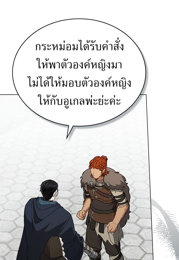 พันธสัญญาวิวาห์แค้น - หน้า 41