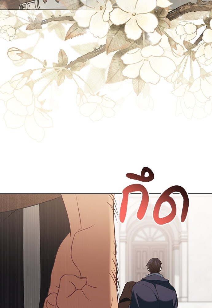 พันธสัญญาวิวาห์แค้น - หน้า 49