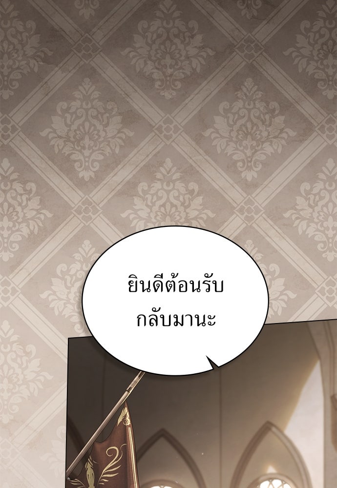 พันธสัญญาวิวาห์แค้น - หน้า 52