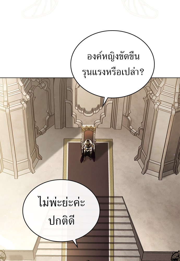 พันธสัญญาวิวาห์แค้น - หน้า 56