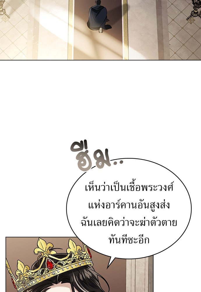 พันธสัญญาวิวาห์แค้น - หน้า 57