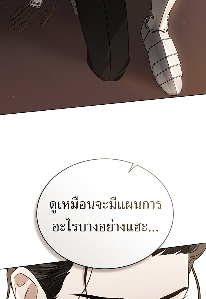 พันธสัญญาวิวาห์แค้น - หน้า 60