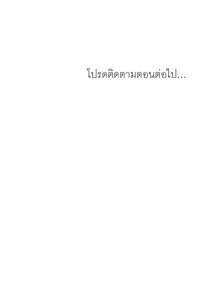 พันธสัญญาวิวาห์แค้น - หน้า 87