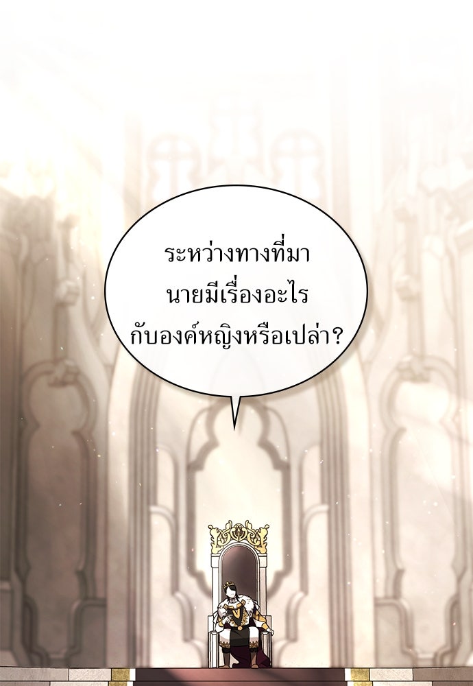 พันธสัญญาวิวาห์แค้น - หน้า 1